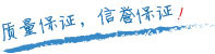 質量保證，信譽第一！- 興罡石化設備